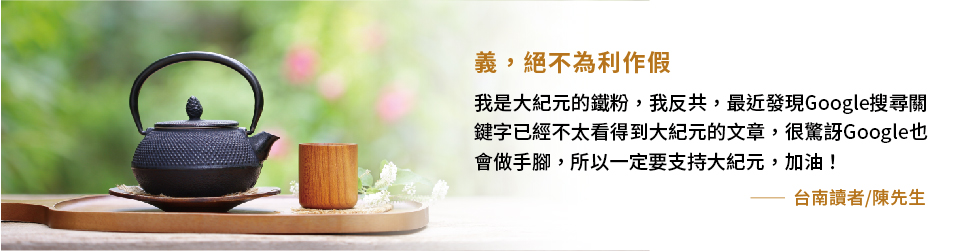 大紀元紀念茶甕|讀者反饋 大紀元紀念茶甕|讀者反饋